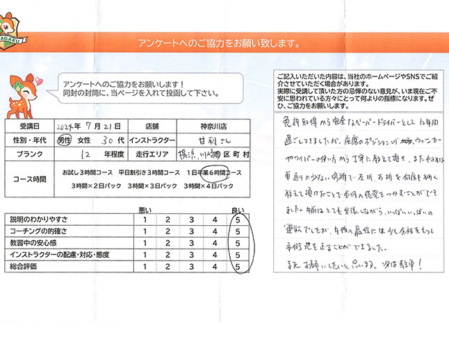 お客様の声