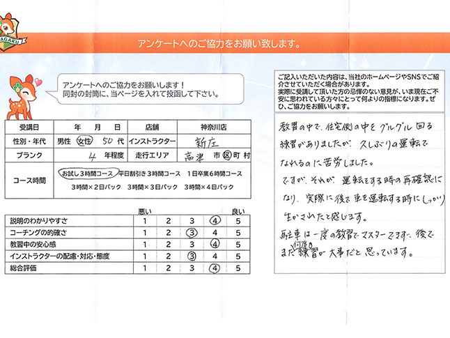 お客様の声